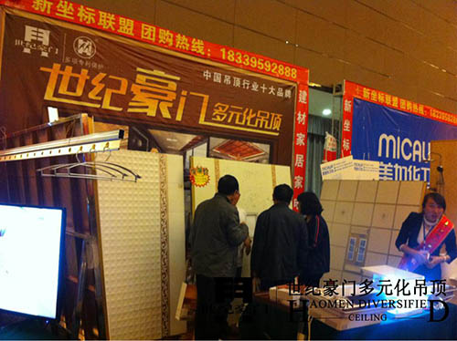 世紀豪門展位-漯河