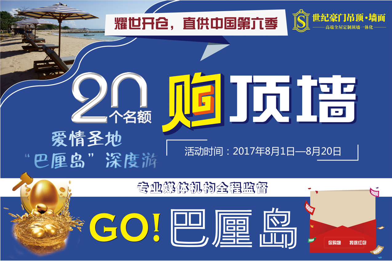 您有一份七夕浪漫大禮等您領(lǐng)取（巴厘島中獎名單）