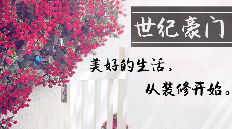 秋季裝修旺季，老房子翻新就要注意這幾點，新手需特別留心！