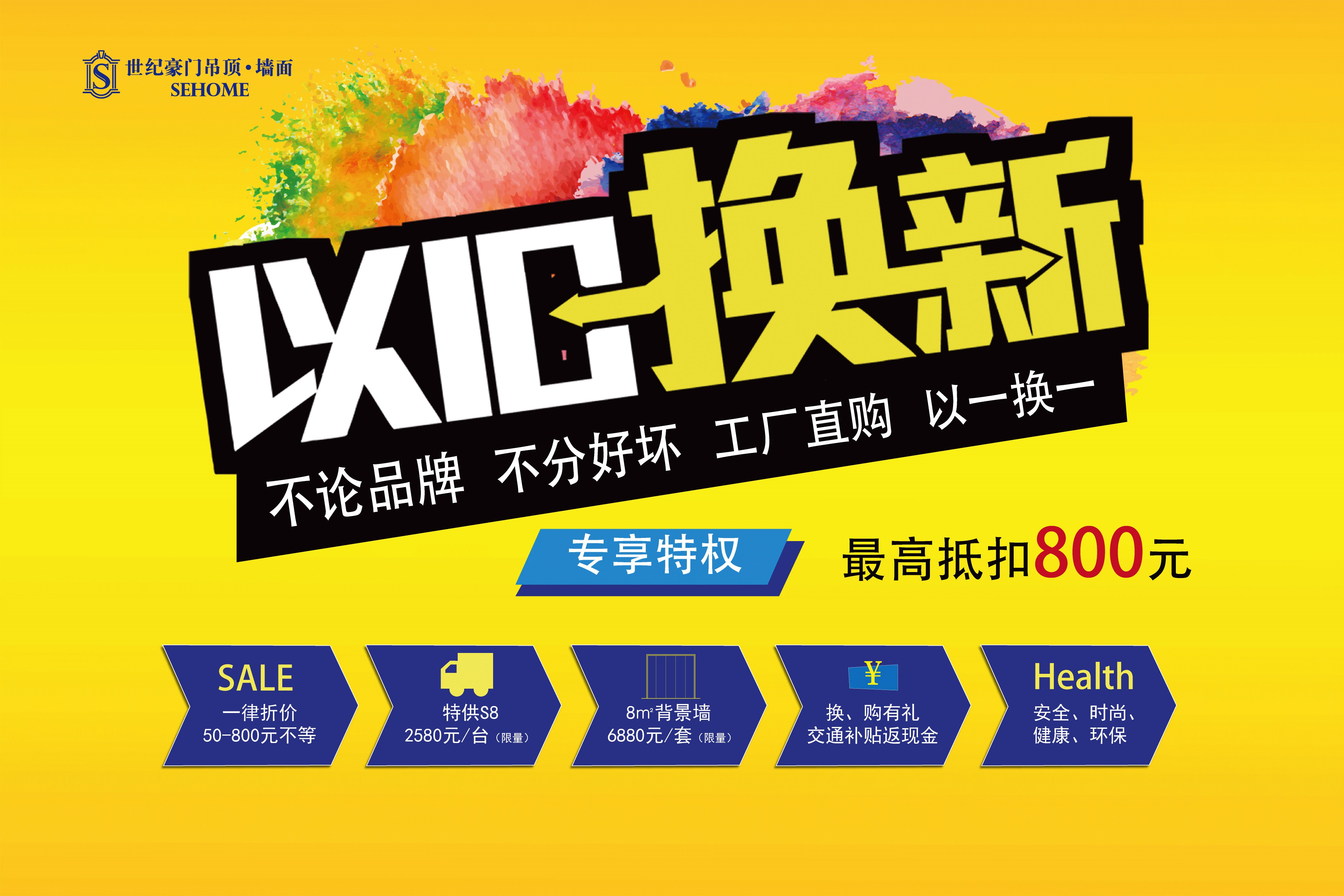 過年換新家，兒媳婦帶回家‖世紀豪門“以舊換新”暖心來襲