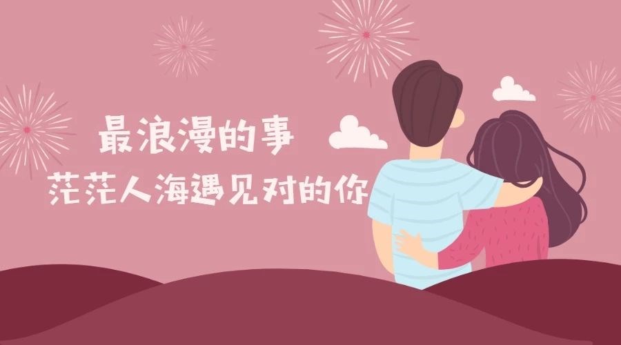 情人節(jié)，給TA一個(gè)甜蜜暴擊