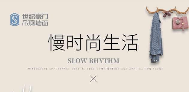 北歐風(fēng)格——遇見慢生活，回歸自然時尚