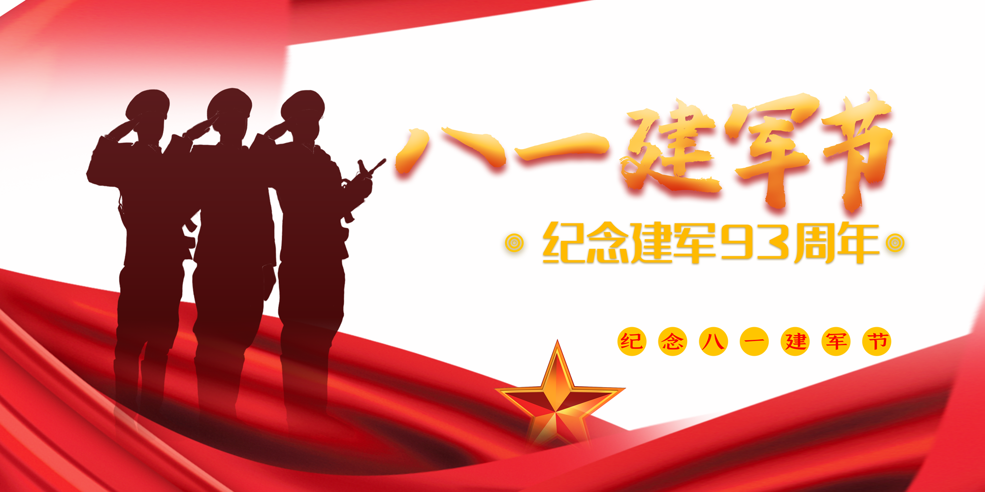 八一建軍節 | 崢嶸歲月 永不褪色