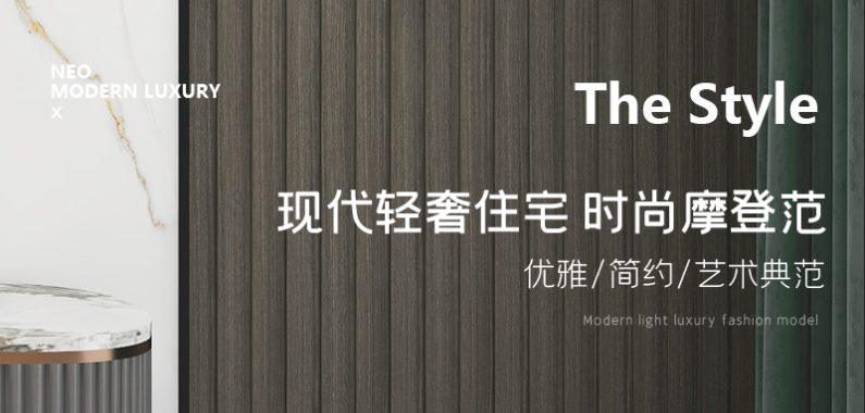 142m²現(xiàn)代輕奢風(fēng) ▏如何裝出時(shí)尚摩登范？