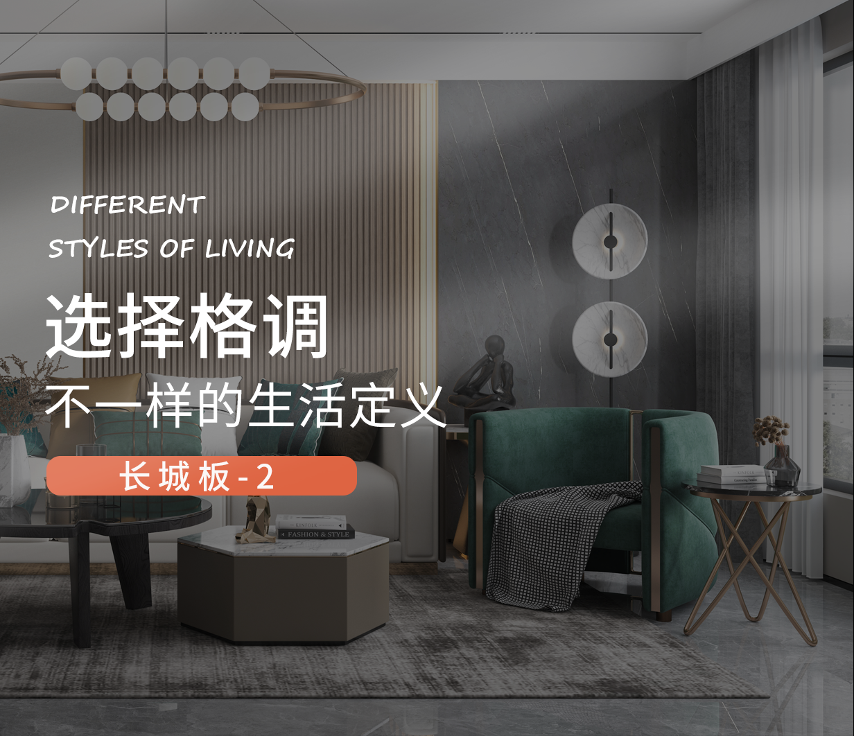 【爆款升級(jí)】網(wǎng)紅長城板全新規(guī)格現(xiàn)已火熱上線！