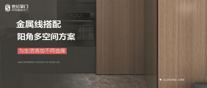 護墻角是什么？這么“丑”的東西真的一定要裝嗎？