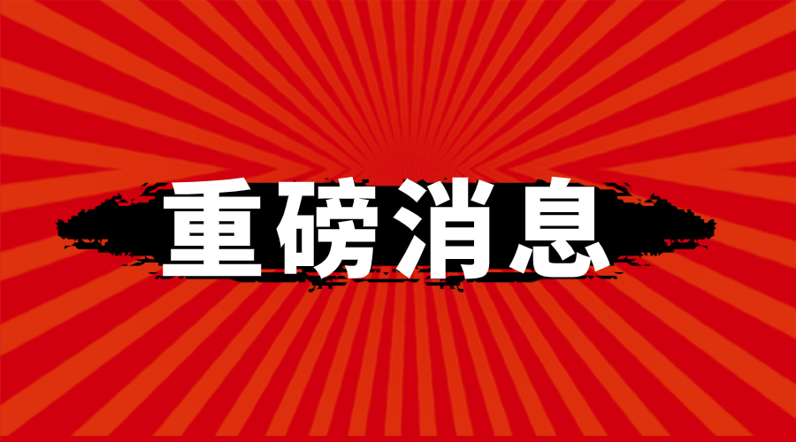 終于收到啦！國家頒發(fā)的榮譽證書！