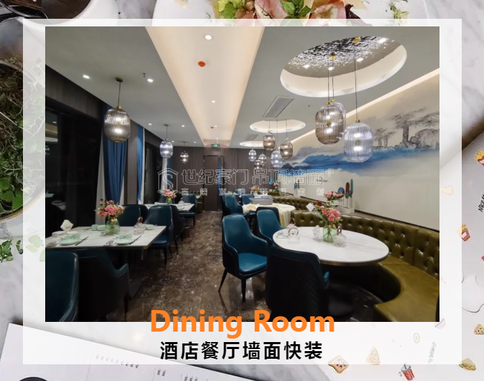 墻面裝修僅兩天完工，這家酒店的餐廳到底對墻面做了啥？