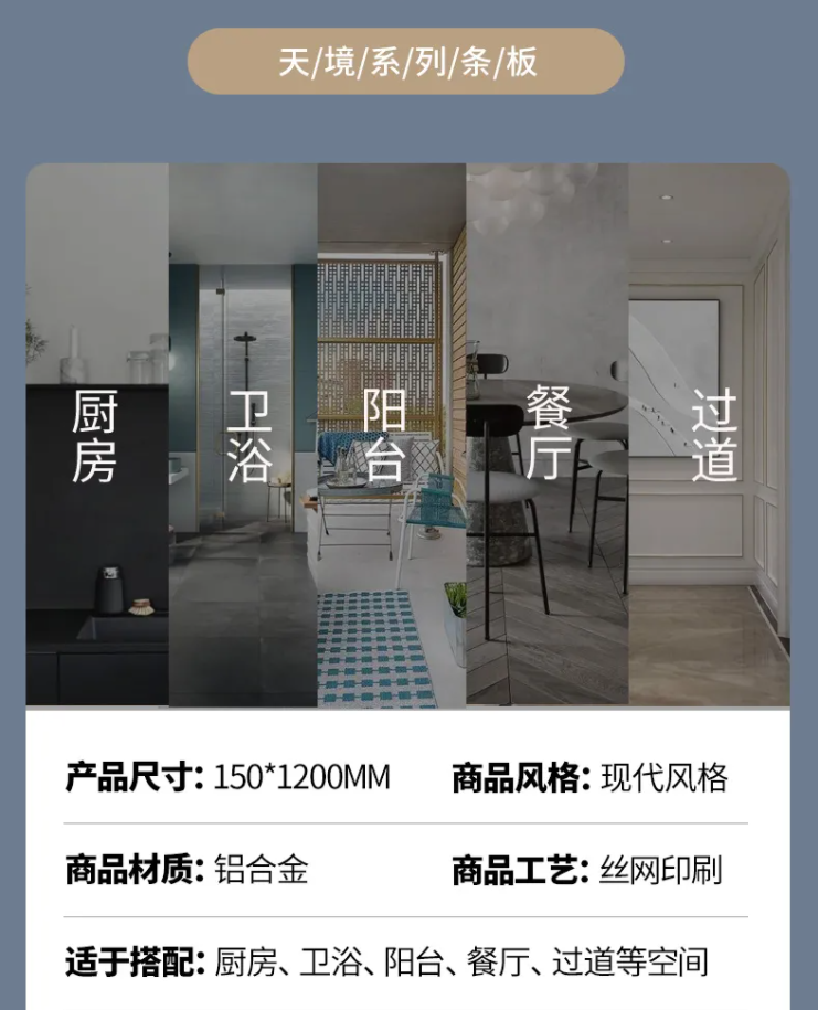 【新品上市】天境條板，高級現代風，沒道理不喜歡