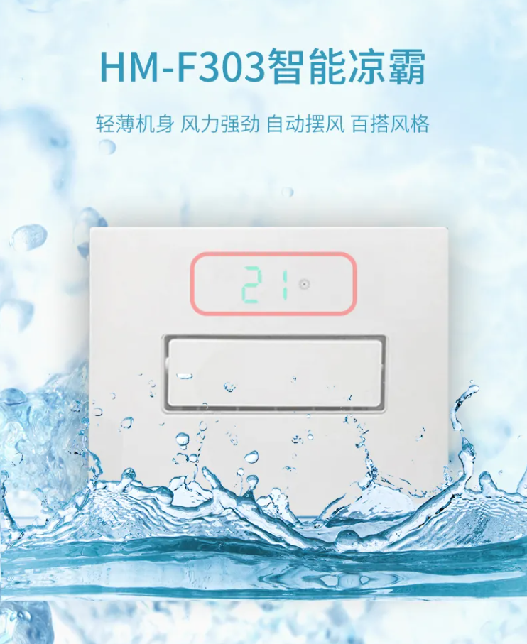 愛了！世紀豪門涼霸！用了TA夏天也太爽了吧！