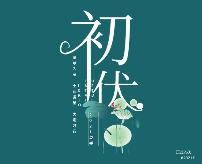 三伏天，如何才能睡得安穩，睡得好？