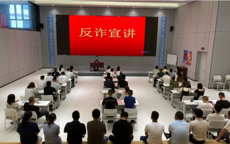 全民反詐 你我同行 ——世紀豪門開展“反詐騙”宣傳知識講座