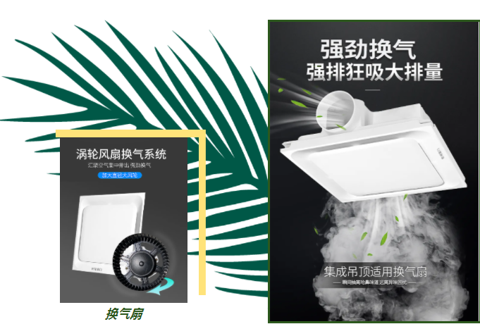 【新品上市】超薄強排風換氣扇，靜享深呼吸！